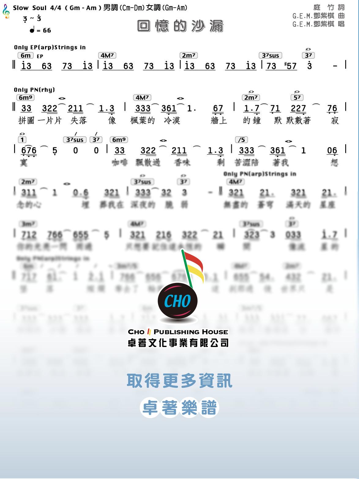 回憶的沙漏